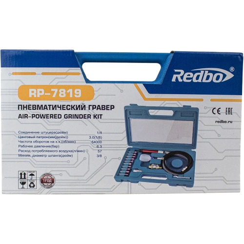 Пневматический гравер Redbo RP-7819 3 мм, 57л.мин. гибкий вал, комплект насадок 10шт, лубрикатор 38829 фото 11