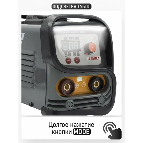 Сварочный аппарат инверторный PROCRAFT 5,3кВт, 20-160А, ММА RWI-320 фото 8 Сварочный аппарат инверторный PROCRAFT 5,3кВт, 20-160А, ММА RWI-320 фото 8