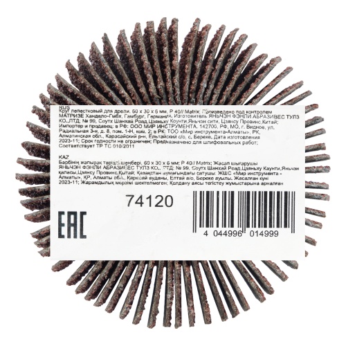 Круг лепестковый для дрели, 60 х 30 х 6 мм, P 40 Matrix фото 6