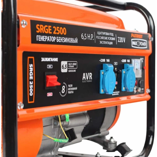 Бензиновый генератор PATRIOT Max Power SRGE 2500 474103130 фото 3