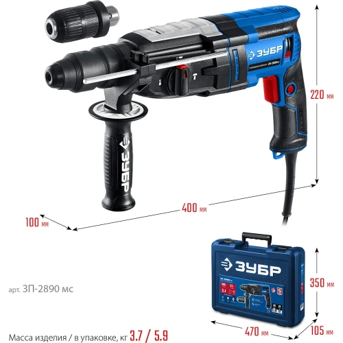 Перфоратор ЗУБР Профессионал SDS Plus + БЗП 28 мм, 900 Вт ЗП-2890 мс фото 7 Перфоратор ЗУБР Профессионал SDS Plus + БЗП 28 мм, 900 Вт ЗП-2890 мс фото 7