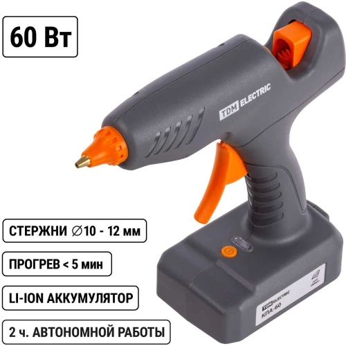 Аккумуляторный клеевой пистолет TDM ELECTRIC КПА-60, 11,3 мм, 12В, 2,2 А*ч Li-Ion, 60 Вт, Т=220 С Алмаз SQ1024-0110 фото 3