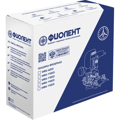 Ручная фрезерная машина Фиолент МФ6-1100Э ИДФР298259003-01 фото 8