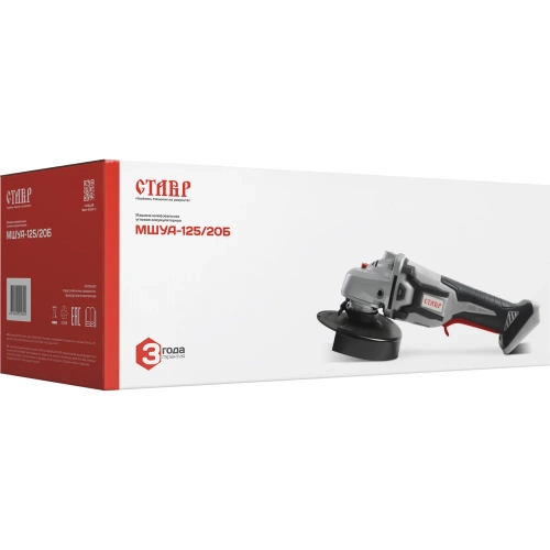 Машина шлифовальная угловая аккумуляторная Ставр МШУА-125/20Б 9020700026 фото 8
