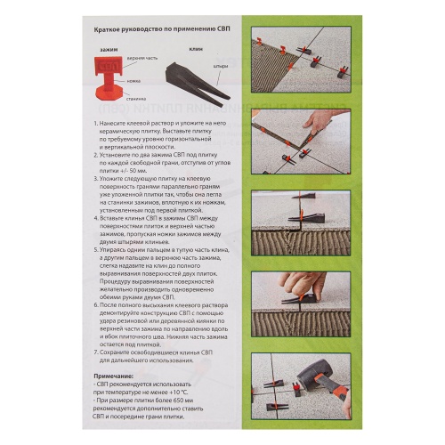 Система выравнивания плитки (СВП) комплект: зажимы, клинья (40/40 шт) в пакете Сибртех фото 9