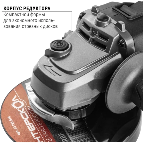 Бесщеточная углошлифмашина Интерскол УШМВ-125/1200Э 915.0.0.40 фото 4