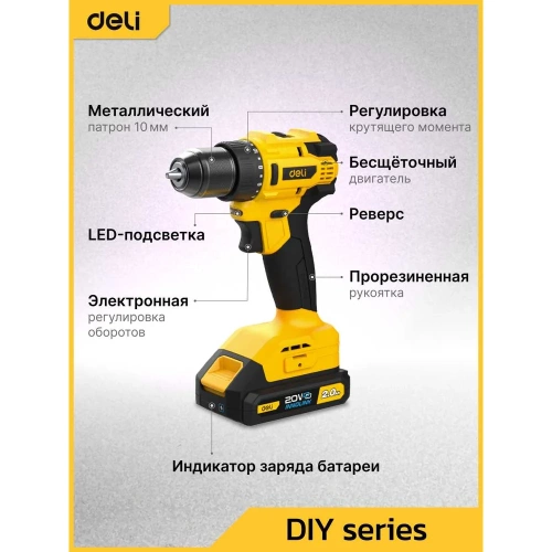 Дрель-шуруповерт аккумуляторная DELI DC120 (2 акб, 20В х 2Ач, ЗУ, 45Нм, сумка) 162757 фото 8 Дрель-шуруповерт аккумуляторная DELI DC120 (2 акб, 20В х 2Ач, ЗУ, 45Нм, сумка) 162757 фото 8