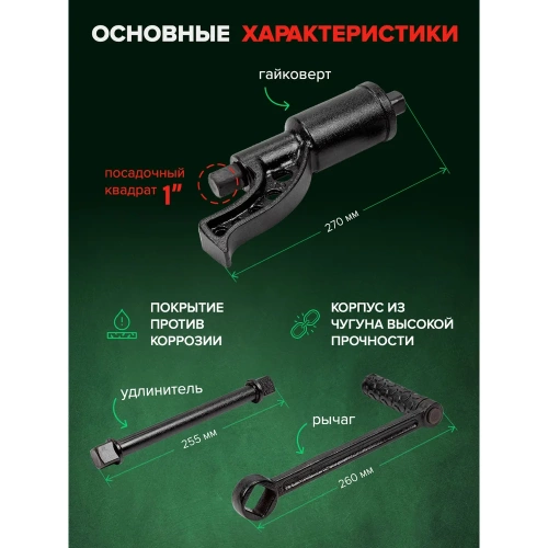 Гайковерт ручной с редуктором Rockforce головки в комплекте RF-3411277(28267) фото 4 Гайковерт ручной с редуктором Rockforce головки в комплекте RF-3411277(28267) фото 4