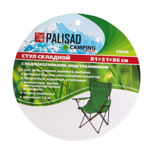 Стул складной с подлокотниками и подстаканником 81 х 51 х 86 см Camping Palisad фото 7