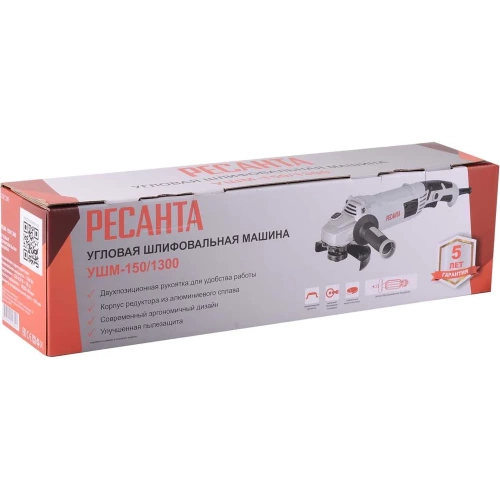 Углошлифовальная машина Ресанта УШМ-150/1300 75/12/6 фото 10 Углошлифовальная машина Ресанта УШМ-150/1300 75/12/6 фото 10