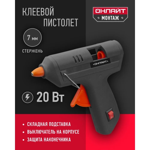 Клеевой пистолет ОНЛАЙТ 90 084 ote-pk01-20w-7 20 Вт, 7 мм 90084 фото 3