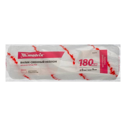 Валик сменный "Нейлон Стандарт", 180 мм, ворс 9 мм, D 36 мм, D ручки 6 мм, полиамид Matrix фото 4
