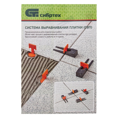 Система выравнивания плитки (СВП) комплект: зажимы, клинья (40/40 шт) в пакете Сибртех фото 8