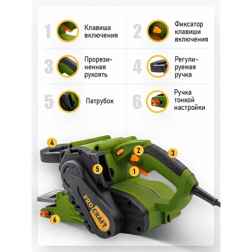 Ленточная шлифовальная машина PROCRAFT PBS1600 фото 7