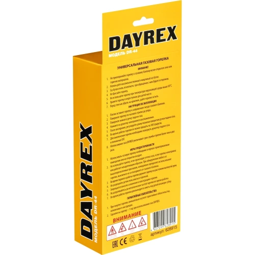 Газовая горелка DAYREX с пьезоподжигом, -44, система «360° rotation» 628915 фото 10 Газовая горелка DAYREX с пьезоподжигом, -44, система «360° rotation» 628915 фото 10