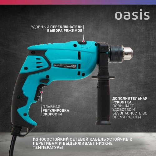 Электрическая ударная дрель OASIS DU-85 фото 6