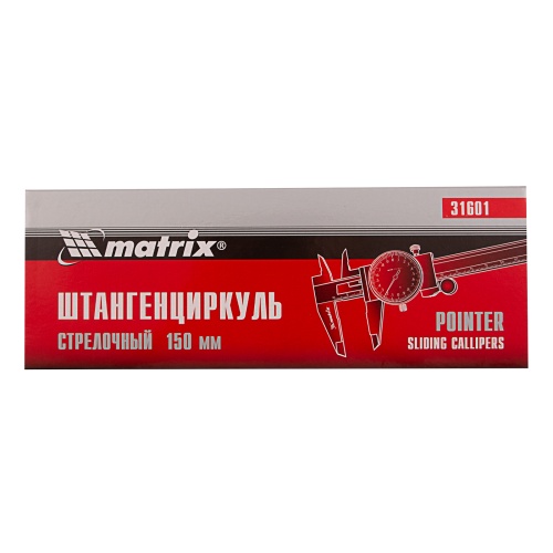 Штангенциркуль, 150 мм, стрелочный Matrix фото 7