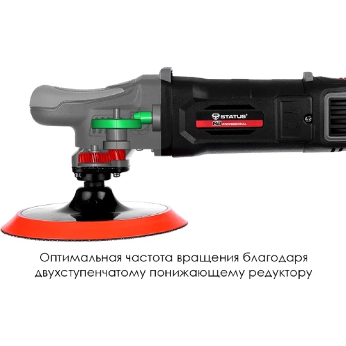Полировальная машина STATUS PA 150 CE 03390601 фото 3 Полировальная машина STATUS PA 150 CE 03390601 фото 3