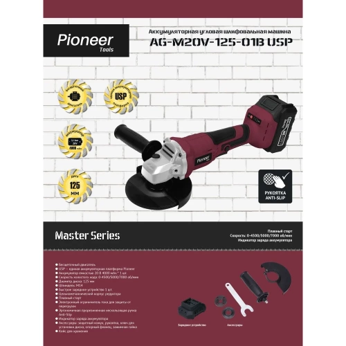 Угловая шлифовальная машина аккумуляторная Pioneer AG-M20V-125-01B USP фото 11