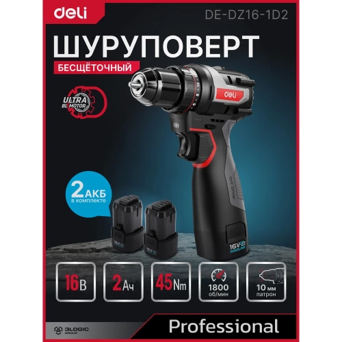 Дрель-шуруповерт аккумуляторная DELI DE-DZ16-1D2 (2 акб, 16В х 2Ач, ЗУ, 45Нм, сумка) 163688 фото 3 Дрель-шуруповерт аккумуляторная DELI DE-DZ16-1D2 (2 акб, 16В х 2Ач, ЗУ, 45Нм, сумка) 163688 фото 3