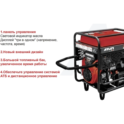 Бензиновый однофазный генератор 13кВт ATLET SC15000-I фото 3 Бензиновый однофазный генератор 13кВт ATLET SC15000-I фото 3