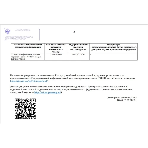 Угловая шлифовальная машина ATLET PRO 230мм, 2200 Вт PGA230PRO22 фото 4