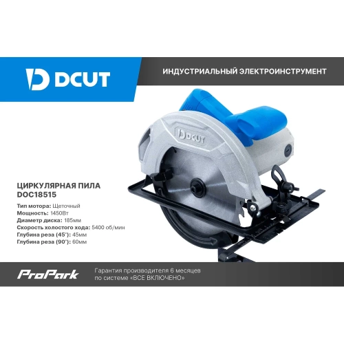 Циркулярная пила DCUT 190мм, 1450Вт, 5400 об/мин, 220В, DOC18515 DOC18515-SP05 фото 4 Циркулярная пила DCUT 190мм, 1450Вт, 5400 об/мин, 220В, DOC18515 DOC18515-SP05 фото 4