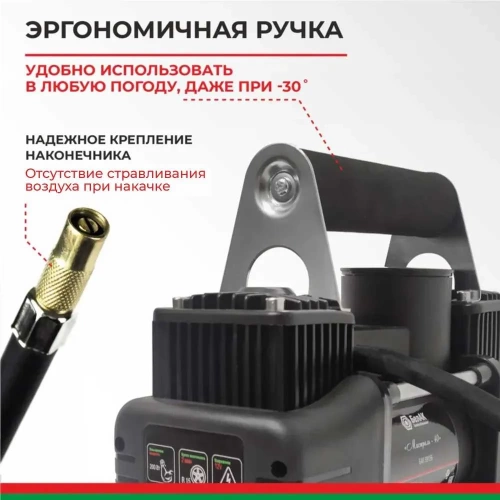 Компрессор БелАК МИСТРАЛЬ-40 12 В, 65 л/м БАК.99156 фото 9 Компрессор БелАК МИСТРАЛЬ-40 12 В, 65 л/м БАК.99156 фото 9