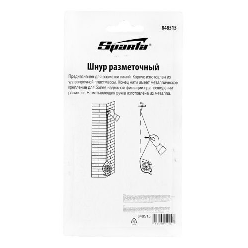 Шнур разметочный, 15 м, пластмассовый корпус Sparta фото 6