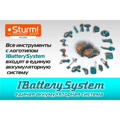 Аккумуляторная цепная пила Sturm! 1BatterySystem CSC18BL фото 9