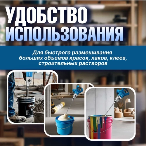 Строительный миксер BULL BM 1416 0319102 фото 8