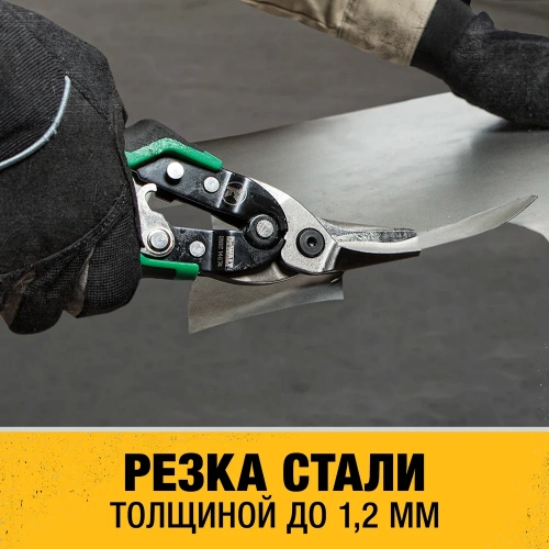 Ножницы по металлу DEWALT ERGO правые, 250 мм DWHT14674-0 фото 6 Ножницы по металлу DEWALT ERGO правые, 250 мм DWHT14674-0 фото 6