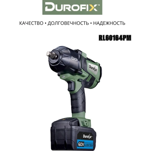 Ударный гайковерт Durofix 60V 1/2 60В 1 АКБ 2,0Ач+ЗУ RI60164-PM фото 8
