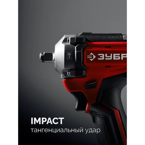Бесщеточный ударный гайковерт ЗУБР 20 В, 350 Н·м, 1 АКБ LMS (4 А·ч), сумка ГБУ-350-41 фото 8