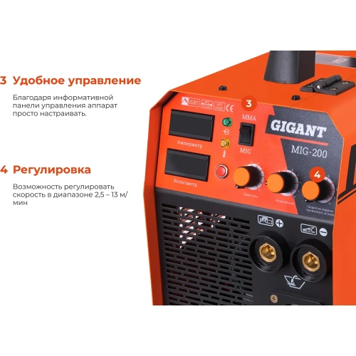 Сварочный полуавтомат - инвертор (200 A; EURO; ПВ 60%) Gigant MIG-200 фото 5 Сварочный полуавтомат - инвертор (200 A; EURO; ПВ 60%) Gigant MIG-200 фото 5