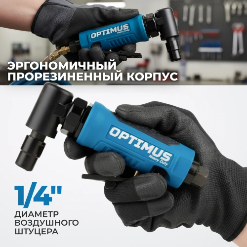 Пневматическая угловая бормашина Optimus 15000 об/мин OPT-PG650A фото 4