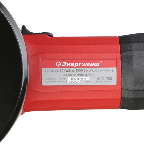 Болгарка Энергомаш (УШМ) УШМ-90125 фото 7