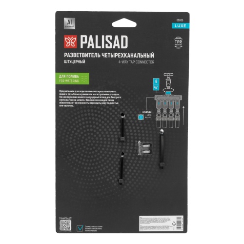 Разветвитель четырехканальный, с внутренней резьбой 3/4", алюминий, LUXE Palisad фото 10