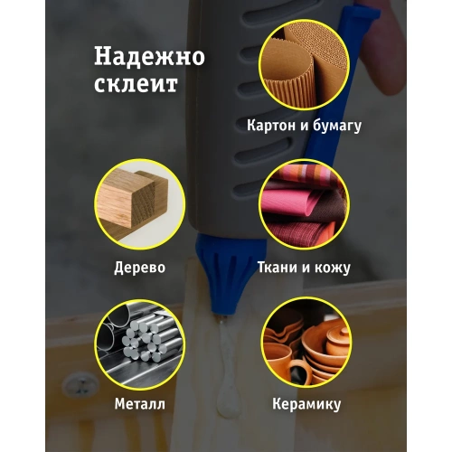 Клеевой пистолет Navigator nte-pk02-60w-11 93 241 60 вт, 11 мм 93241 фото 6