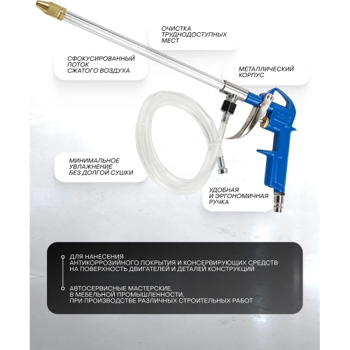 Пневматический пистолет для мойки деталей Forsage F-DG-10-EK(58673) фото 4 Пневматический пистолет для мойки деталей Forsage F-DG-10-EK(58673) фото 4