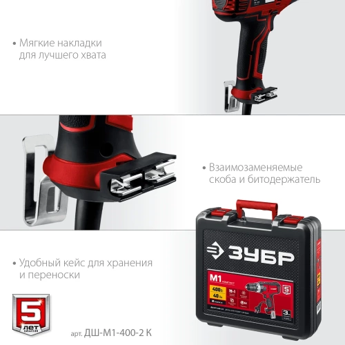 Сетевая дрель-шуруповерт ЗУБР ДШ-М1-400-2 К фото 5