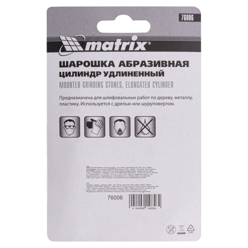 Шарошка абразивная, цилиндр удлиненный, 25 x 38 x 6 мм, F46, 3 шт Matrix фото 7