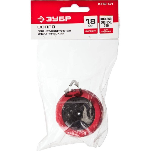 Сопло для электрических краскопультов Зубр Мастер КПЭ-С1 фото 4