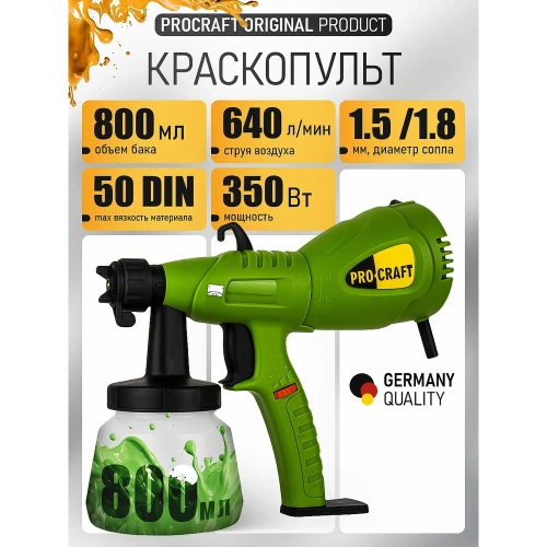 Краскопульт электрический PROCRAFT 350Вт, 0.8л PSE550 фото 3