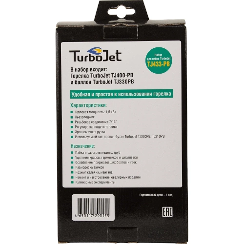 Набор: Turbojet TJ433-PB фото 8