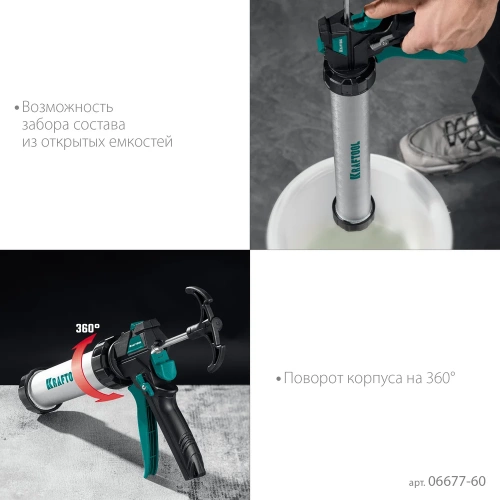 Универсальный закрытый пистолет для герметика 600 мл KRAFTOOL Ultra 06677-60 фото 5