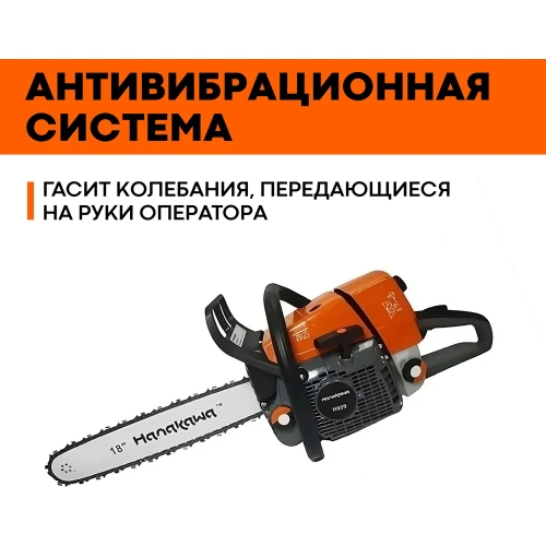 Бензопила Hanakawa H959 959H фото 11