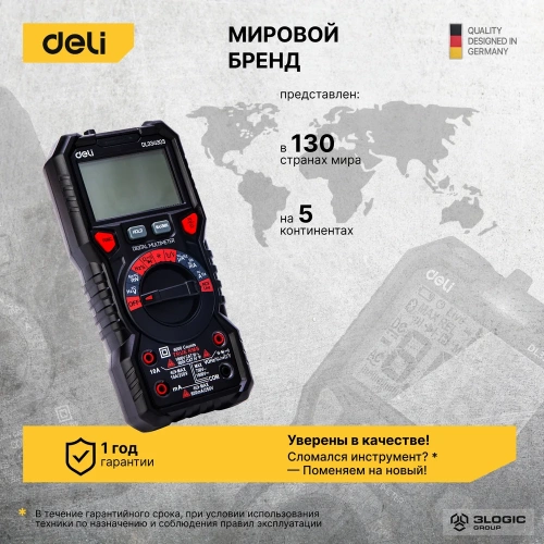 Многофункциональный цифровой мультиметр DELI DL334303 102978 фото 11