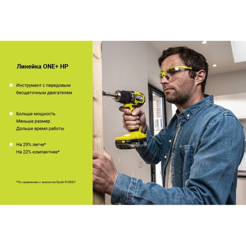 Бесщеточная дрель-шуруповерт Ryobi ONE+ HP RDD18C-220S 5133004980 фото 5