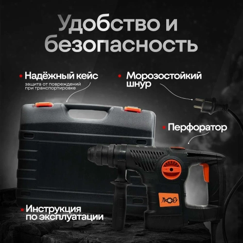 Электроперфоратор ЛОКОС L-PN-30 SP0005 фото 4 Электроперфоратор ЛОКОС L-PN-30 SP0005 фото 4